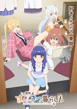 云上牧羊人动画海报